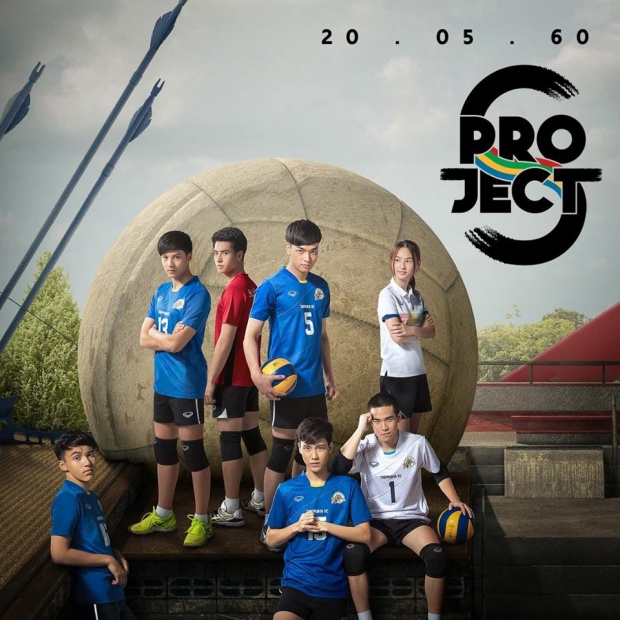 เรื่องย่อ โปรเจกต์ เอส เดอะซีรีส์ (Project S The Series)