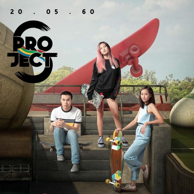 เรื่องย่อ โปรเจกต์ เอส เดอะซีรีส์ (Project S The Series)