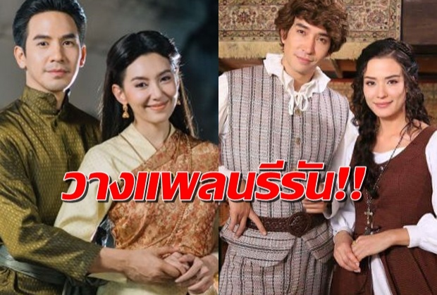 ฟินกันแบบยาวๆ บุพเพสันนิวาส จบปุ๊บ ช่อง 3 จับรีรันต่อทันทีไม่ต้องรอนาน!!