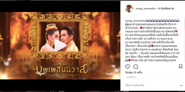 โป๊บ-เบลล่า นำทีมส่งท้ายบุพเพฯ พร้อมเฉลยฉากสำคัญที่ถ่ายทำเพิ่ม ส่งไม้ต่อสู่ พรหมลิขิต!!