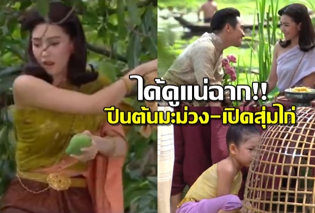 สิ้นสุดการรอคอย!บุพเพสันนิวาส รีรัน พร้อมฉากที่หายไปมาแล้ว(คลิป)