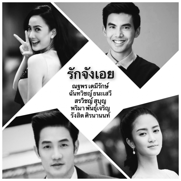 เปิดโปรแกรมละครน่าดู วิก3พระราม4 ปี2019 