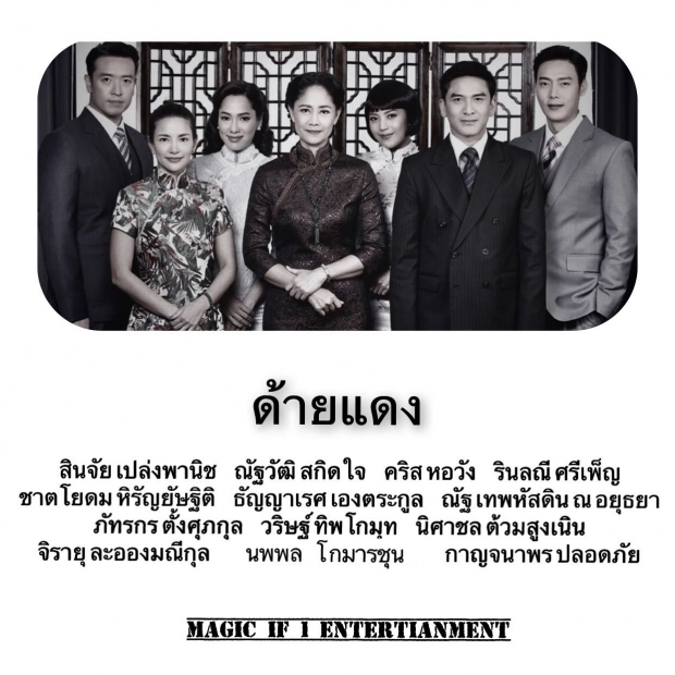 เปิดโปรแกรมละครน่าดู วิก3พระราม4 ปี2019 