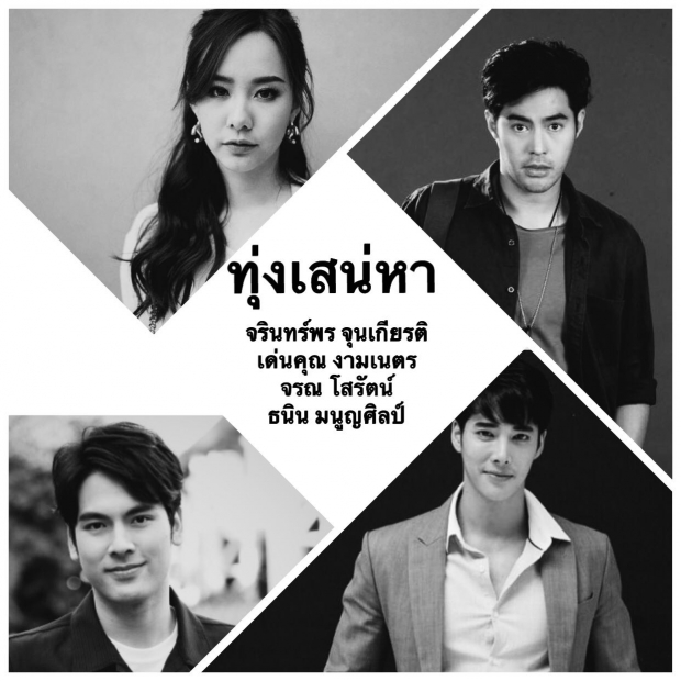 เปิดโปรแกรมละครน่าดู วิก3พระราม4 ปี2019 