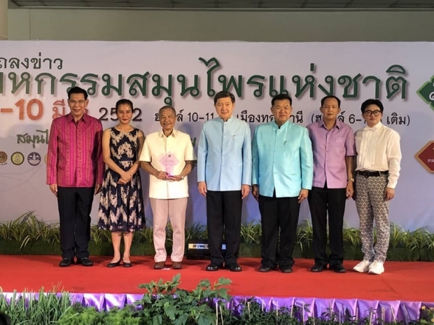 กระทรวงสาธารณสุข มอบโล่เชิดชู ทองเอกหมอยาท่าโฉลง ส่งเสริมแพทย์แผนไทย