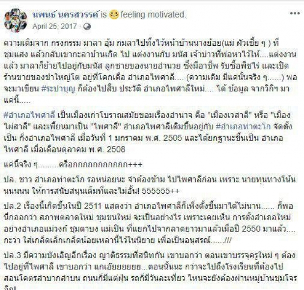 รอดูเลย ฉากนี้ของกรงกรรม ส่งไม้ต่อ ระบำบุญ (กรงกรรมภาค2) ป๊อกเป็นพระเอก?