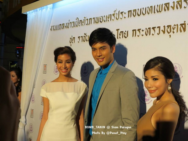 บอม ธนิน - มิ้นต์ ชาลิดา