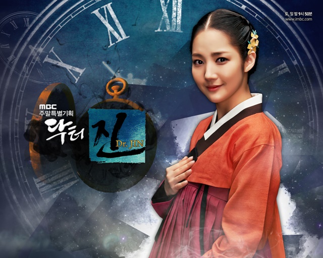 เรื่องย่อ ซีรี่ส์เกาหลี Time Slip Dr. Jin