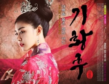 “Empress Ki” ดังกระหึ่ม! ที่ไต้หวัน เรตติ้ง ไม่แพ้ “แดจังกึม”