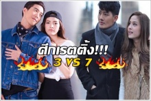 ศึกเรตติ้งยกแรกเริ่ม! กามเทพซ้อนกล VS มายา !! ใครพัง ใครปัง เช็ค!!