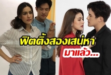 มาแล้วจ้าาา ภาพแรก คิมเบอร์ลี่ - เจมส์ มา ในสองเสน่หา