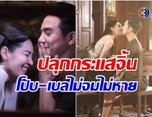 มัดรวมซีนหวาน โป๊บ-เบลล่า พรมหมลิขิตEP.1 พาฟินทั่วทั้งกรุงศรีอยุธยา