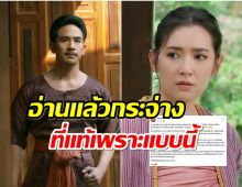 รอมเเพง ตอบข้อสงสัย ความรู้สึกของ พุดตานเมื่อประจันหน้ากับพ่อเดช?