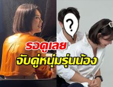 เอฟซีมีอึ้ง! ละคร แมท ภีรณีย์ ถ่ายเงียบๆแต่โคตรไว!!