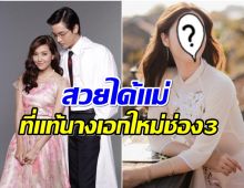 เปิดตัวลูกสาว กรองเเก้ว-คุณชายหมอ สวยออร่าเเคสมาดีมาก! 