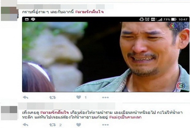 ดูอีกครั้ง ‘เจ้าก้านไม้ขีดไฟ’ ฉากเรียกน้ำตา ‘แห่งปี’จาก ตามรักคืนใจ!