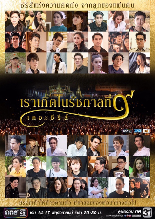 ศึกชิงรีโมท !! คืนนี้คุณดูละครเรื่องอะไร!!? 