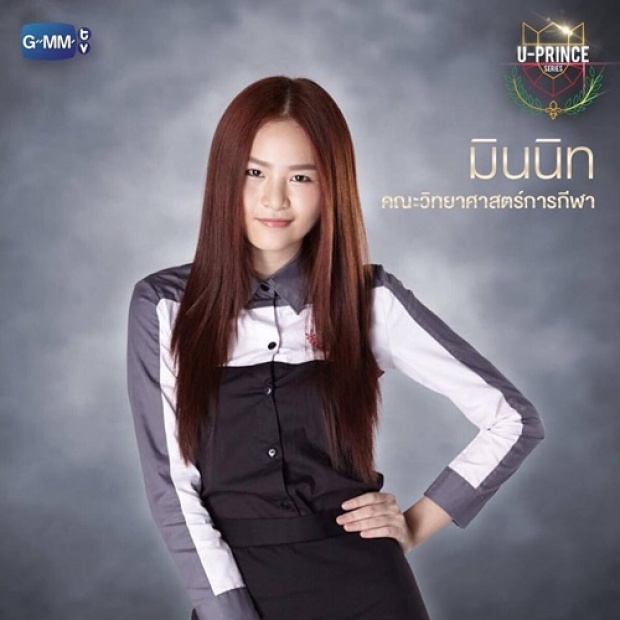 เรื่องย่อ U-PRINCE Series ตอน เฟิร์สคลาส