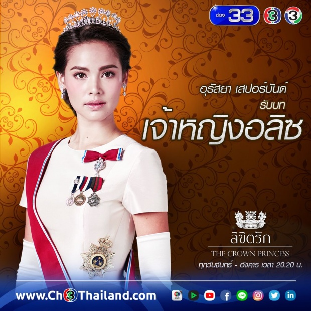 เรื่องย่อละคร ลิขิตรัก 