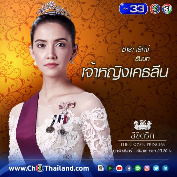 เรื่องย่อละคร ลิขิตรัก 