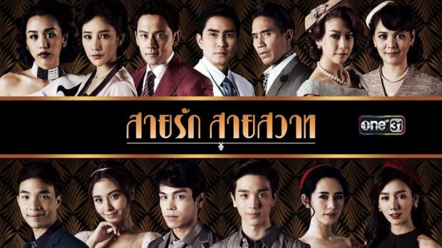 เรตติ้งมาแล้ว ลิขิตรัก 2 ตอนแรก ได้เท่าไหร่ เช็คเลย!