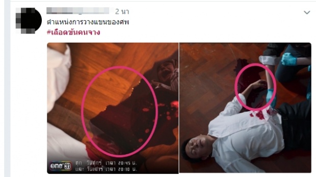 ย้ง ทรงยศ หลุดปาก ใครฆ่าประเสิรฐ? ชาวเน็ตจับพิรุธโทรศัพท์ภัสสร