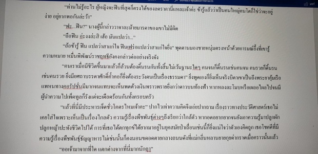 รอมแพงยั่ว! โปรยบทสนทนา หญิงวิปลาศเบอร์2 และ ลูกชายแม่การะเกด บุพเพสันนิวาส