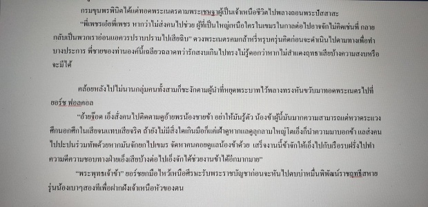 รอมแพงยั่ว! โปรยบทสนทนา หญิงวิปลาศเบอร์2 และ ลูกชายแม่การะเกด บุพเพสันนิวาส