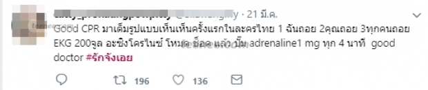 ส่องฟีดแบคชาวเน็ตหลัง แต้ว-เต๋อ ท็อปฟอร์ม รักจังเอย ตอนแรกเรตติ้งสูงปรี๊ด! 