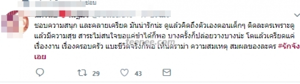 ส่องฟีดแบคชาวเน็ตหลัง แต้ว-เต๋อ ท็อปฟอร์ม รักจังเอย ตอนแรกเรตติ้งสูงปรี๊ด! 