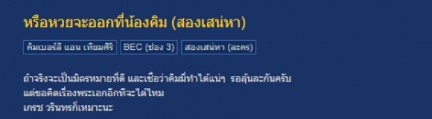 โซเชียลแตก ลือผู้จัดเจ็ทดึงคิมเบอร์ลี่อดีตสาวคนสนิท ลงสองเสน่หาแทนเบลล่า