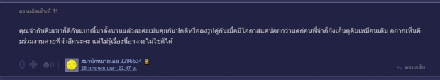 โซเชียลแตก ลือผู้จัดเจ็ทดึงคิมเบอร์ลี่อดีตสาวคนสนิท ลงสองเสน่หาแทนเบลล่า