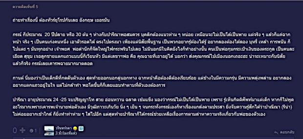 ชาวเน็ตตื่นเต้น ปิยะพร ศักดิ์เกษม แจ้งข่าวดี นิยายดัง ใต้เงาตะวัน เตรียมเป็น ละครช่อง 3