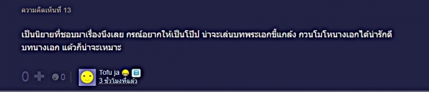 ชาวเน็ตตื่นเต้น ปิยะพร ศักดิ์เกษม แจ้งข่าวดี นิยายดัง ใต้เงาตะวัน เตรียมเป็น ละครช่อง 3