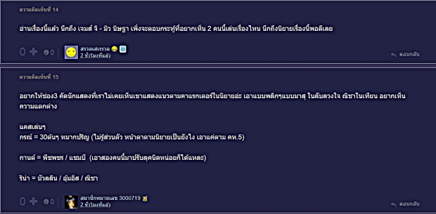 ชาวเน็ตตื่นเต้น ปิยะพร ศักดิ์เกษม แจ้งข่าวดี นิยายดัง ใต้เงาตะวัน เตรียมเป็น ละครช่อง 3