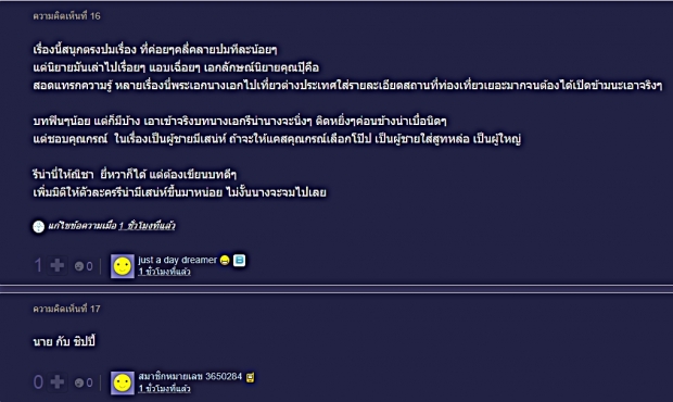 ชาวเน็ตตื่นเต้น ปิยะพร ศักดิ์เกษม แจ้งข่าวดี นิยายดัง ใต้เงาตะวัน เตรียมเป็น ละครช่อง 3