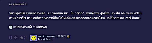 ชาวเน็ตตื่นเต้น ปิยะพร ศักดิ์เกษม แจ้งข่าวดี นิยายดัง ใต้เงาตะวัน เตรียมเป็น ละครช่อง 3