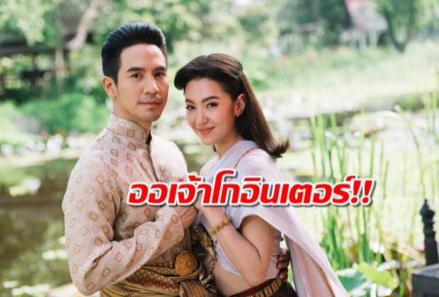 อินโดนีเชีย ซื้อ ละคร บุพเพสันนิวาส เป็นครั้งแรกละครไทยในแดนอิเหนา