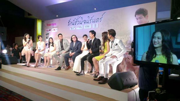 ภาพบรรยากาศงานแถลงข่าวละคร 