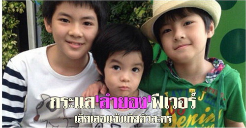 วันเฉลิมทั้ง 3 รุ่น