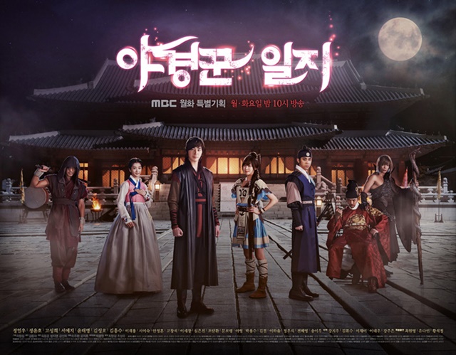 เรื่องย่อ ซีรี่ย์เกาหลี The Night Watchman 