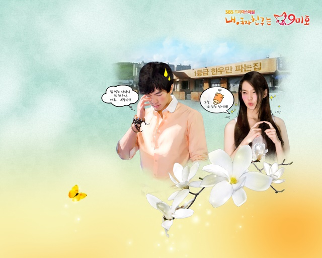 เรื่องย่อ ซีรี่ย์เกาหลี My Girlfriend is a Gumiho