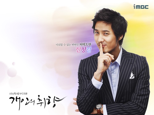 เรื่องย่อ ซีรีย์เกาหลี Personal Taste