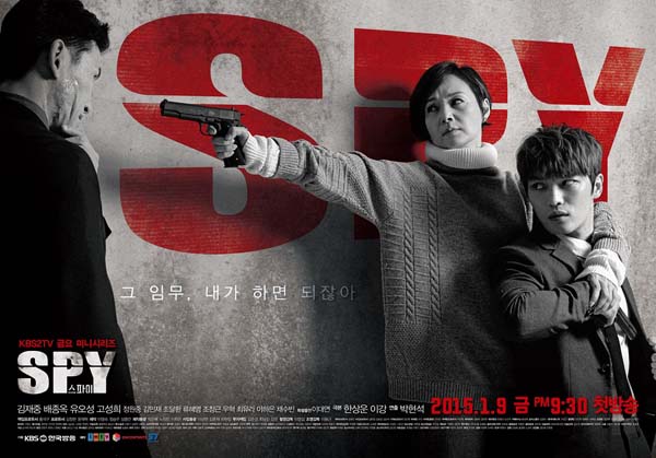 เรื่องย่อ ซีรี่ส์เกาหลี Spy