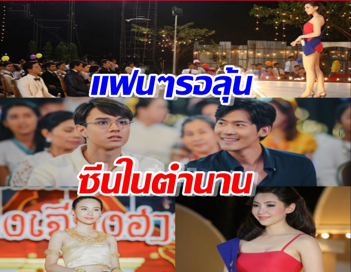 รอลุ้นทำถึงมั้ย?ซีนในตำนาน จากคุณชายพุฒิภัทร สู่ ขวัญฤทัย 