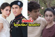 เรตติ้งมาแล้ว ลิขิตรัก 2 ตอนแรก ได้เท่าไหร่ เช็คเลย!