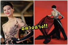 แย่งซีนทุกช็อต!? เปลือยอก เดินพรมแดง !!