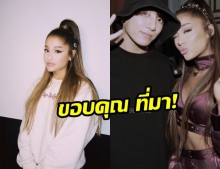 Ariana Grande โพสต์ภาพคู่ จองกุก BTS ขอบคุณที่ร่วมจอยคอนเสิร์ต