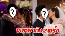 หลังแต่ง 5 ปี นักแสดงชายชื่อดัง ยื่นใบหย่า ภรรยาไฮโซหมื่นล้าน!