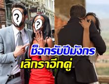   ปีมังกรแผลงฤทธิ์! ดาราสาวถูกสามีขอแยกทาง ปิดฉากชีวิตคู่4ปี